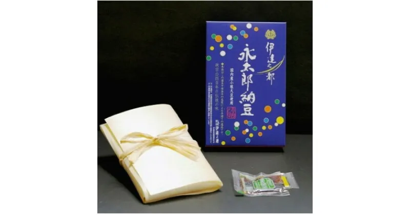 【ふるさと納税】経木手包み小粒納豆90g10箱(無添加味つゆ、からし、宮城の手造り海水塩付き)【配送不可地域：離島】【1273026】