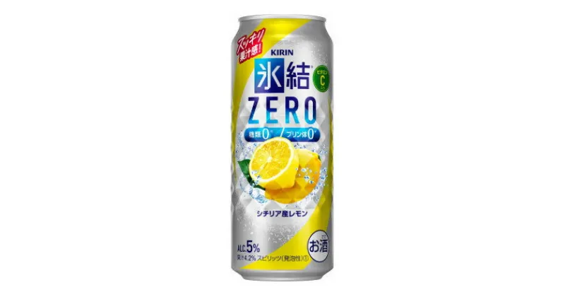 【ふるさと納税】キリンの氷結ZEROシチリア産レモン【仙台工場産】500ml缶×24本(お酒)【1412566】