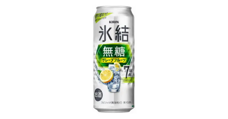 【ふるさと納税】キリンの氷結無糖グレープフルーツAlc.7%【仙台工場産】500ml缶×24本【1412569】