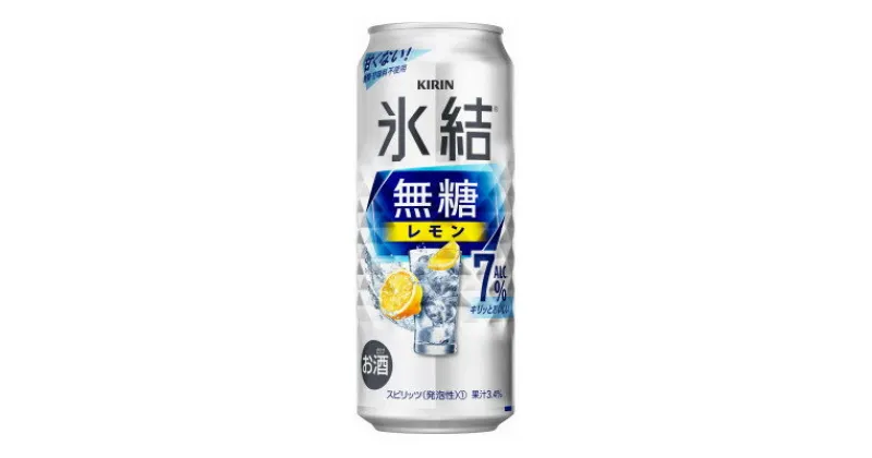 【ふるさと納税】キリンの氷結無糖レモンAlc.7%【仙台工場産】500ml缶×24本【1412570】