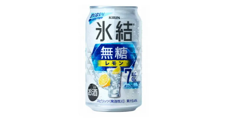 【ふるさと納税】キリンの氷結無糖レモンAlc.7%【仙台工場産】350ml缶×48本【1417549】