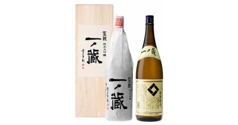 【ふるさと納税】一ノ蔵　純米大吟醸笙鼓　+ 無鑑査本醸造辛口　各1,800ml×1本【1512547】