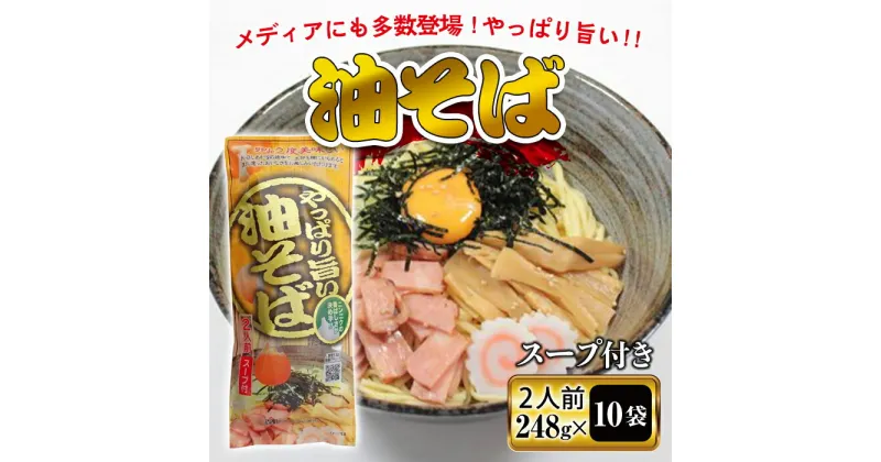 【ふるさと納税】 【みうら食品】やっぱり旨い油そば 20食入 F2Y-5576