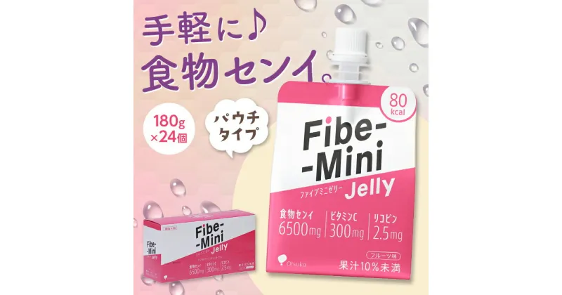 【ふるさと納税】大塚製薬 ファイブミニゼリー パウチ180g×24個 F2Y-2580