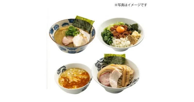 【ふるさと納税】龍介プロジェクト　人気のラーメンセット(海老つけ蕎麦×塩そば×台湾まぜそば)【配送不可地域：離島・沖縄県】【1397948】