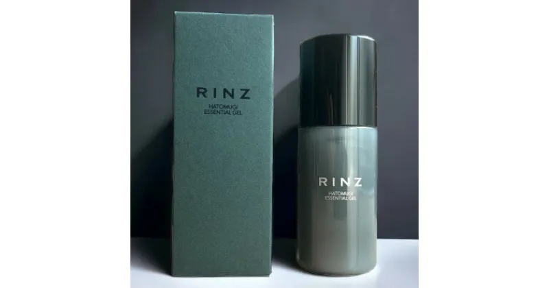 【ふるさと納税】Rinz　ハトムギエッセンシャルジェル　100ml【1458147】