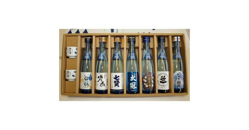 【ふるさと納税】山梨の「山の酒」純米酒飲み比べ7本セット【配送不可地域：離島】【1202699】