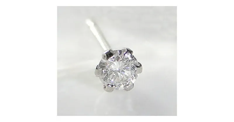 【ふるさと納税】プラチナ900 ダイヤモンドピアス(Dカラー・0.2ct)【配送不可地域：離島】【1212572】