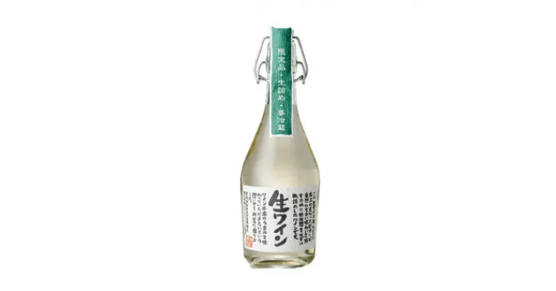 【ふるさと納税】【要冷蔵】生ワイン　白　500ml【配送不可地域：離島】【1214752】