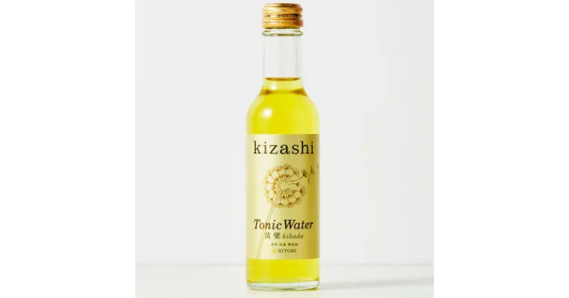 【ふるさと納税】kizashi トニックウォーター黄檗(キハダ) 200ml × 10本入り【配送不可地域：離島】【1312383】