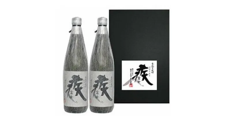 【ふるさと納税】☆本格　芋焼酎　疾富士　720ml2本　　富士山天然水を本場で仕込んだ本格芋焼酎【1396649】