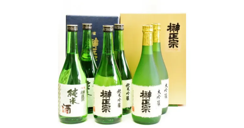 【ふるさと納税】榊正宗 飲み比べ3種 おまとめセット(各2本ずつ) 720ml【配送不可地域：離島】【1296078】