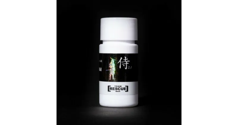 【ふるさと納税】RESCUEWAX　滑走性の革命!エッヂサイドウォールワックス【侍 20ml】【1551823】