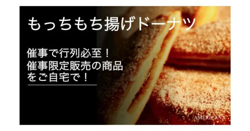 【ふるさと納税】 もっちもち 揚げドーナツ 10枚 ドーナツ セット 焼き菓子 黒糖 おやつ 菓子 洋菓子 スイーツ 冷凍 小分け 詰め合わせ 人気 簡単 レンジ 調理 京都 宇治