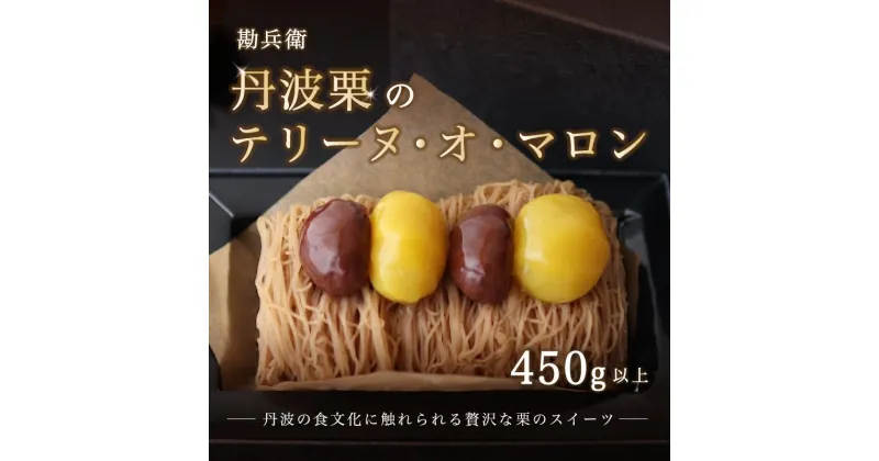 【ふるさと納税】 和栗 ケーキ テリーヌ マロン和栗 丹波栗 お菓子 スイーツ ケーキ 贈答 プレゼント 冷凍 和栗 ケーキ テリーヌ マロン和栗 丹波栗 お菓子 贈答 プレゼント 冷凍 ケーキ プレゼント 贈答 高級 京都 舞鶴 おやつ お菓子 焼菓子 丹波栗