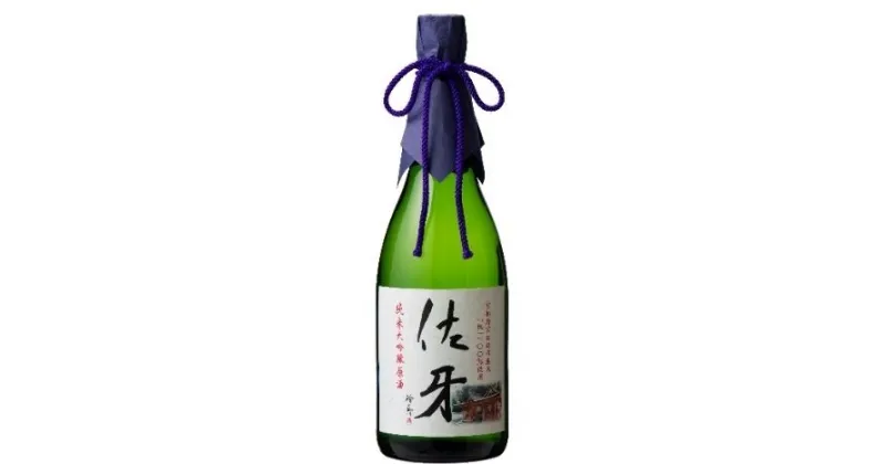 【ふるさと納税】 日本酒 京都 ＜ 英勲 佐牙 ＞ 純米大吟醸 原酒 720ml 祝 冷酒 酒 お酒 地酒 お祝い ギフト プレゼント 母の日 父の日 アルコール 御歳暮 お歳暮 贈答 贈答品 贈り物 お中元 宅飲み 家飲み 晩酌 京田辺