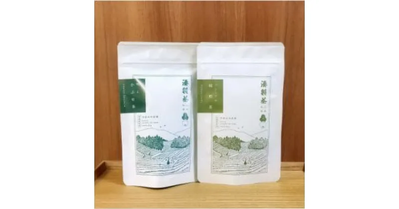 【ふるさと納税】 湊製茶の純煎茶・かぶせ茶スペシャルセット お茶 飲み比べ おくみどり かぶせ茶 煎茶 宇治茶 茶葉 高級茶葉 お取り寄せ 贅沢 おもてなし ドリンク 飲料 飲み物