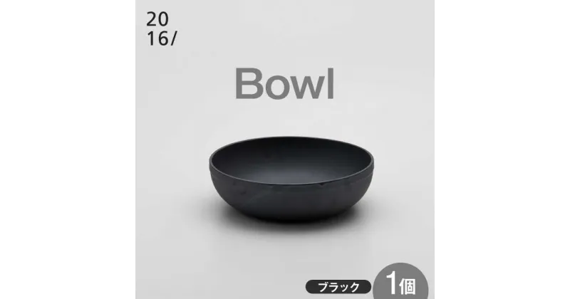 【ふるさと納税】【レビューキャンペーン実施中】【有田焼】2016/ TY Bowl / 焼物 焼き物 やきもの 陶器 / 佐賀県 /佐賀県/2016株式会社[41APAT005]