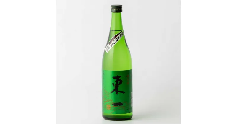 【ふるさと納税】東一（純米酒・山田錦特別純米酒・山田錦純米酒）720ml×3本 / 日本酒 お酒 銘酒 地酒 / 佐賀県 / 有限会社嬉野酒店[41AIAA004]