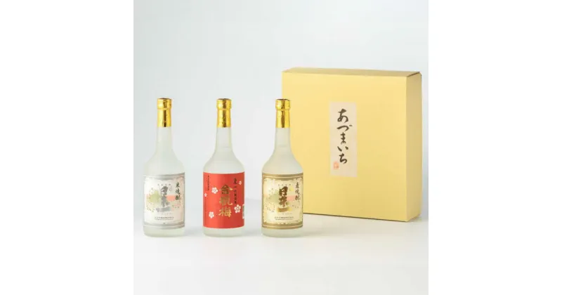 【ふるさと納税】日本一（米焼酎・金瓶梅・麦焼酎）720ml×3本 / 米焼酎 麦焼酎 焼酎 飲み比べ / 佐賀県 / 有限会社嬉野酒店[41AIAA008]