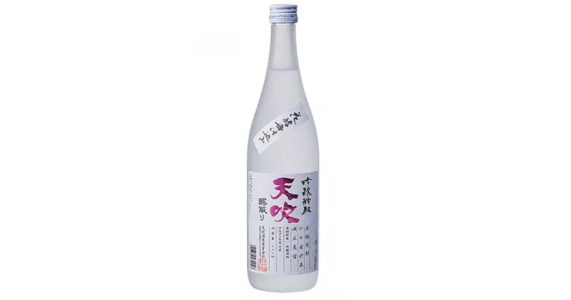 【ふるさと納税】天吹 吟醸粕取り焼酎 25％ 720ml×1本 / 日本酒 お酒 銘酒 地酒 / 佐賀県 / 天吹酒造合資会社 [41ANCX011]