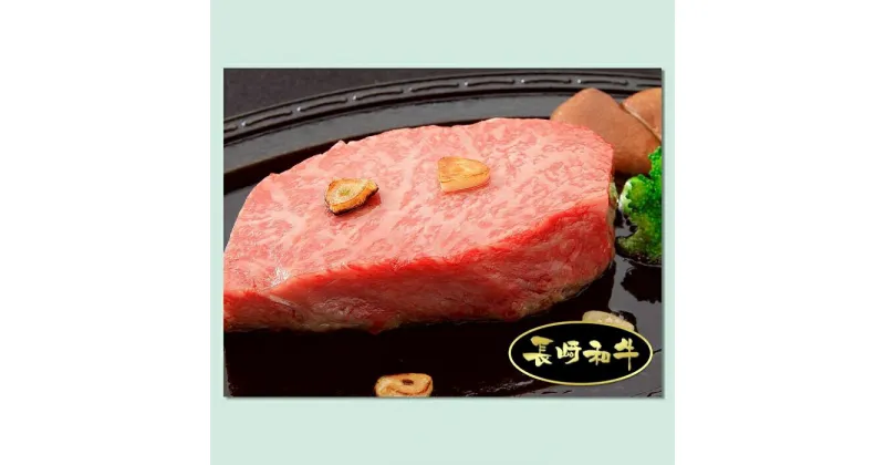 【ふるさと納税】長崎和牛 サーロインステーキ 950g | 肉 牛肉 ステーキ おおむら夢ファーム シュシュ 長崎 長崎県 九州 お取り寄せ グルメ ご当地 ご当地グルメ 特産品 土産 支援 名産