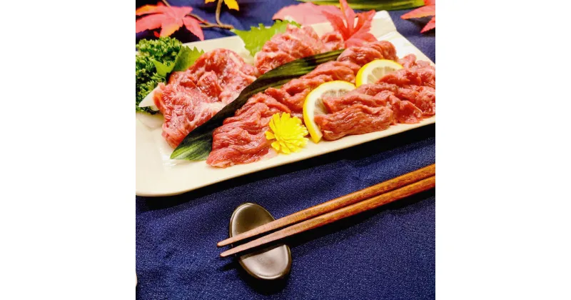 【ふるさと納税】馬刺しセット 馬肉霜降り 100g 馬肉赤身 200g 合計300g 馬刺し ばさし 馬肉 霜降り 赤身 セット 詰め合わせ 詰め合せ 熊本 熊本県 送料無料