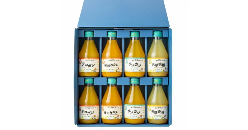 【ふるさと納税】特選 九州みかん 飲み比べ 8本セット 各180ml デコポン 温州みかん タンカン 天草晩柑 合計4種1440ml みかんジュース ストレートジュース ジュース 無添加 100% 詰め合わせ みかん 柑橘 フルーツ 果物 くだもの 九州まるごとしぼり 九州 熊本県 送料無料