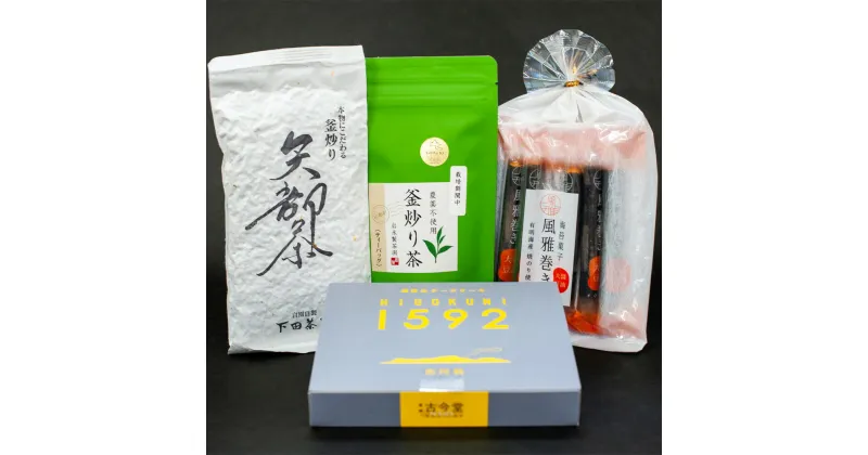 【ふるさと納税】くまもとのお茶（釜炒り茶）とお菓子セット 4点 お茶 緑茶 日本茶 茶葉 ティーバッグ おやつ 濃厚生チーズケーキ 風雅巻き 海苔 豆菓子 お土産 名産品 特産品 詰め合わせ ご当地 お取り寄せ 九州 熊本県 送料無料