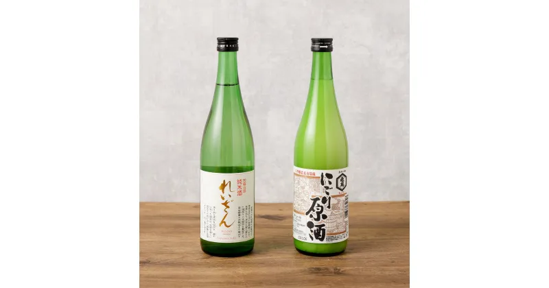 【ふるさと納税】 熊本県産酒 4合瓶 720ml 2本セット 亀萬酒造 山村酒造 お酒 日本酒 酒 県産酒 飲み比べ セット 亀萬 にごり原酒 れいざん 純米 純米酒 九州 熊本県 送料無料