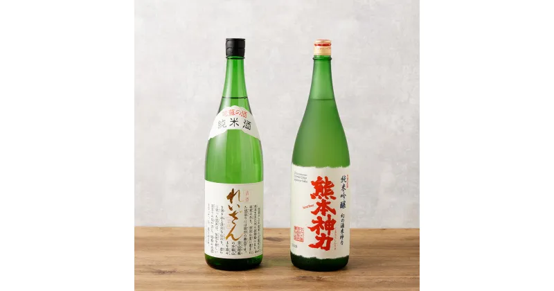 【ふるさと納税】 熊本県産酒 一升瓶 1800ml 2本セット 山村酒造 千代の園 お酒 日本酒 酒 県産酒 飲み比べ セット れいざん 純米 純米酒 熊本神力 神力 純米吟醸 九州 熊本県 送料無料