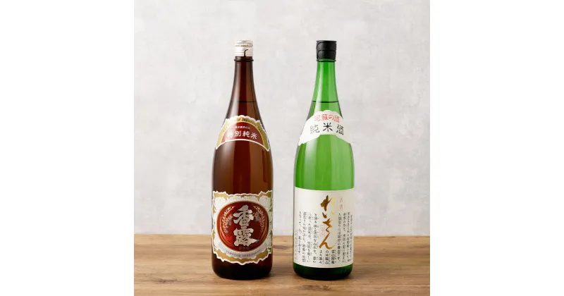 【ふるさと納税】 熊本県産酒 一升瓶 1800ml 2本セット 熊本県酒造研究所 山村酒造 お酒 日本酒 酒 県産酒 飲み比べ セット 香露 特別純米酒 れいざん 純米酒 九州 熊本県 送料無料