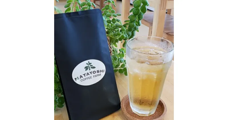 【ふるさと納税】又吉コーヒー園産　コーヒーノキの葉っぱのお茶