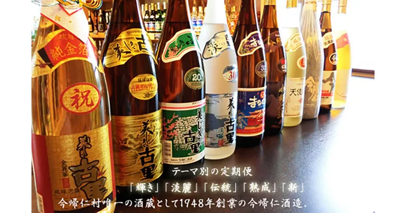 【ふるさと納税】【定期便】蔵元厳選！1升飲み比べ琉球泡盛便り（年5回）