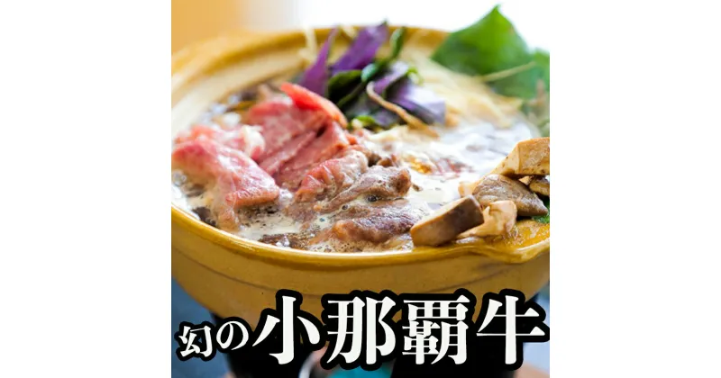 【ふるさと納税】限定! 小那覇牛すきやき用 1kg