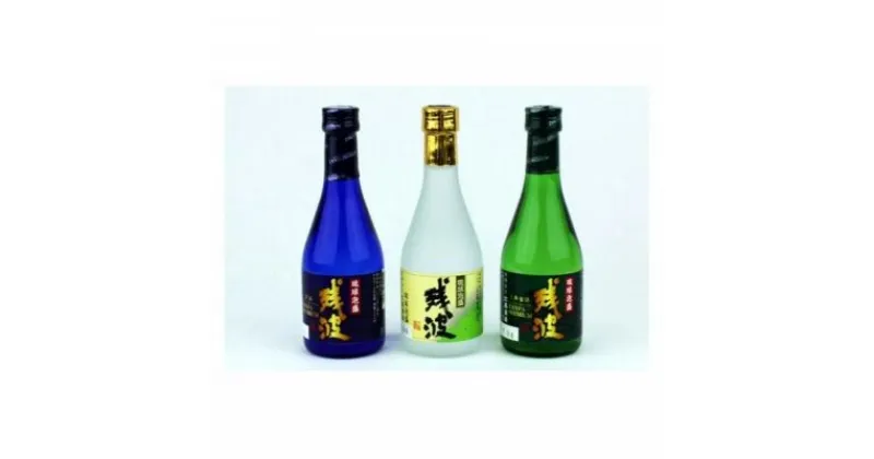 【ふるさと納税】【琉球泡盛】飲み比べセット【ギフト箱入】300ml×3本