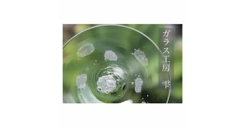 【ふるさと納税】【琉球ガラス工房雫】水玉お皿（中・2枚セット）