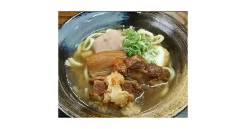 【ふるさと納税】【だるまそば】肉全部盛り！4食セット（三枚肉、ソーキ、軟骨ソーキ、てびち）