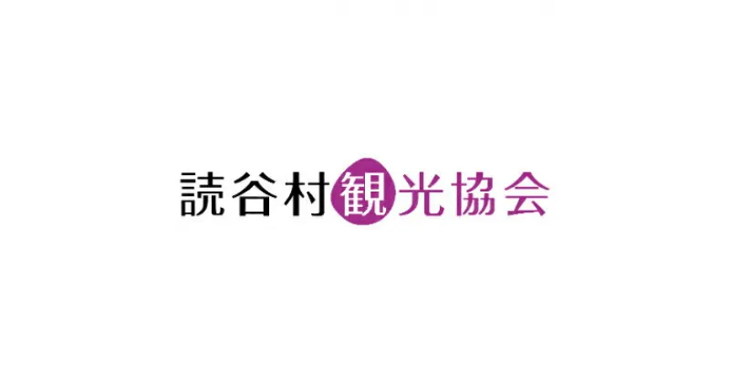 【ふるさと納税】【観光ガイドと巡る】世界遺産「座喜味城跡」・やちむんの里