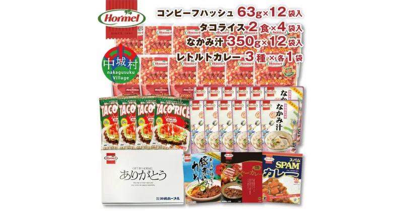 【ふるさと納税】レトルト詰め合わせセット2