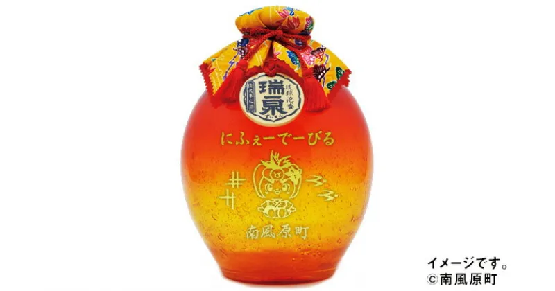 【ふるさと納税】【琉球泡盛】「3年古酒琉球ガラス1升-橙-」はえるん柄　1,800ml