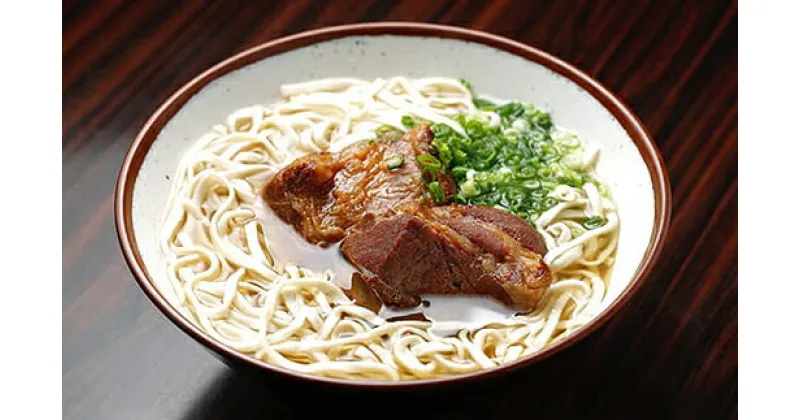 【ふるさと納税】自家製麺　沖縄そば専門店「ソーキそば」セット　4食入り