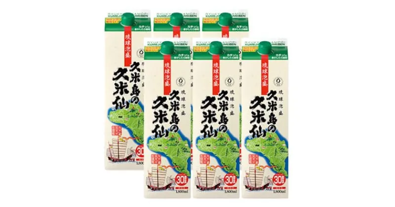 【ふるさと納税】【久米島の久米仙】30度 1800mlパック×6本