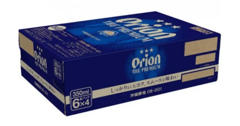 【ふるさと納税】ビール 定期便 3回 オリオン ザ・プレミアム 缶 350ml 24本 6缶パック×4入　【定期便・ お酒 ビール オリオンビール 沖縄のお酒 アルコール飲料 晩酌 家飲み 宅飲み プレミアムビール フルーティー コク 苦味少な目 】